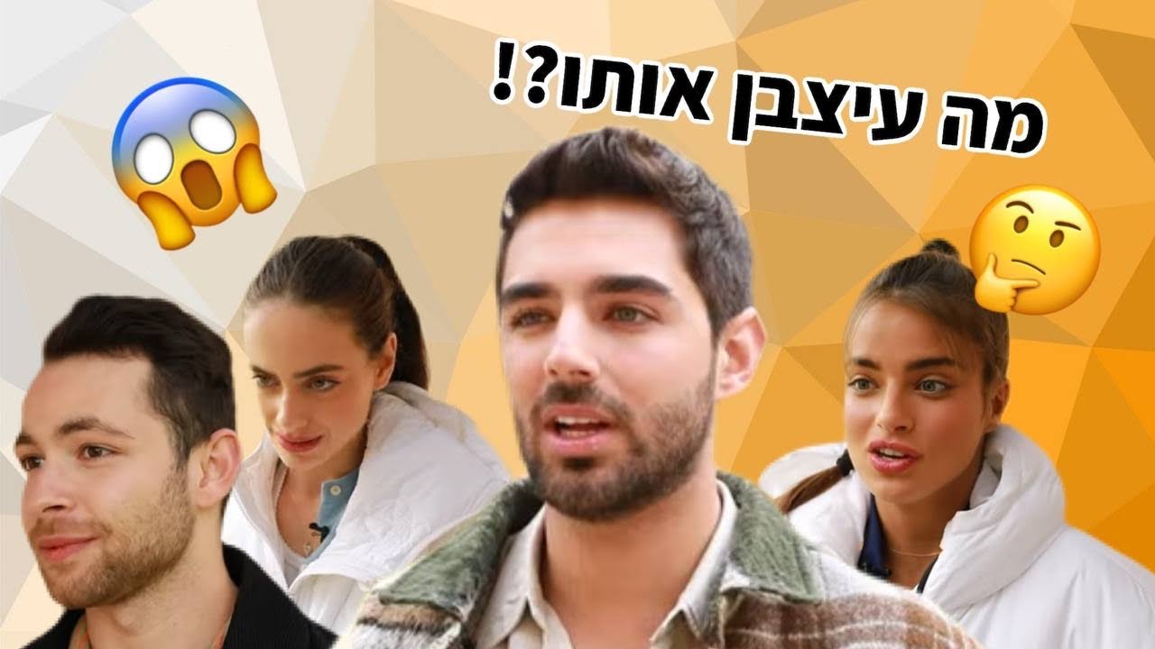 מה עיצבן את עומר חזן על הסט של פלמח 3? 😳