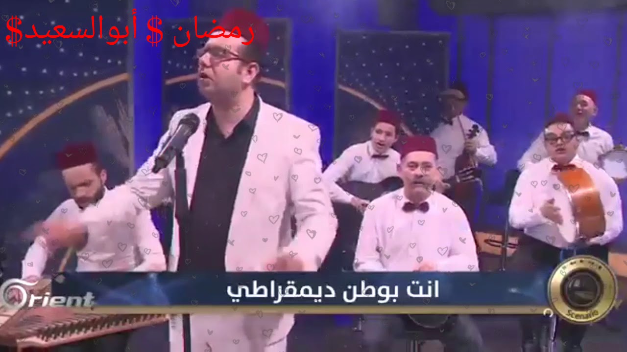 طاطي طاطي طاطي أنت بوطن ديمقراطي اغنية الهوارة