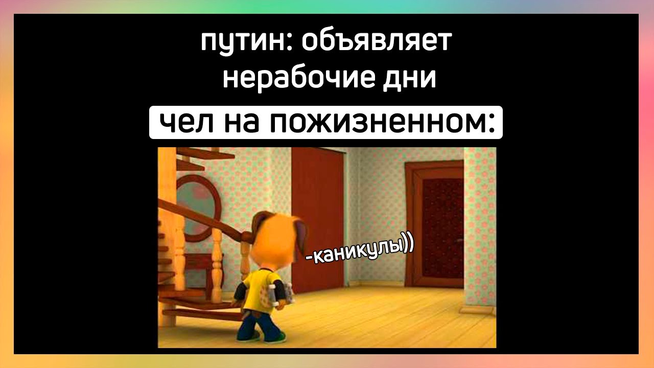 тикток отдыхает