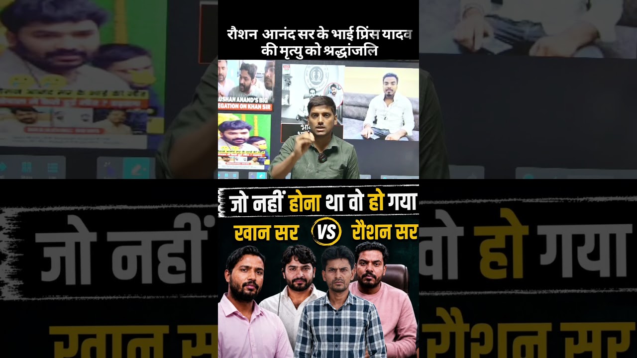 #PrinceYadav #PrinceYadavNews #PrinceYadavDeath #PrinceYadavUpdate #RIPPrinceYadav #BreakingNews