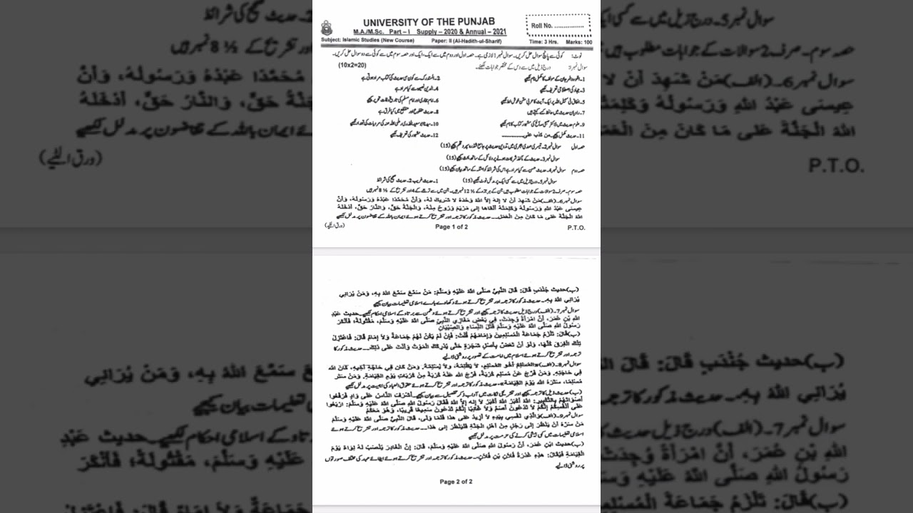 M.A islamiyat part 1 past papers/past papers of M.A