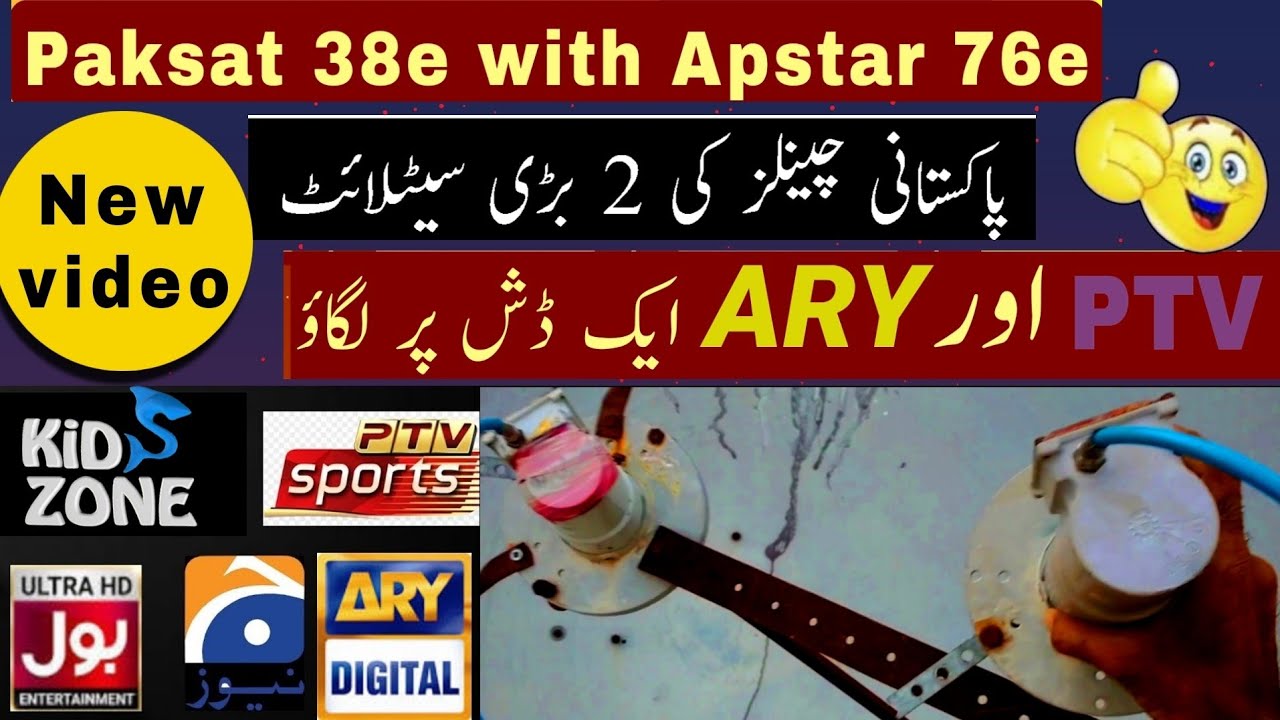 How To Set Paksat 38e with Apstar 76e New update 17-08-2024