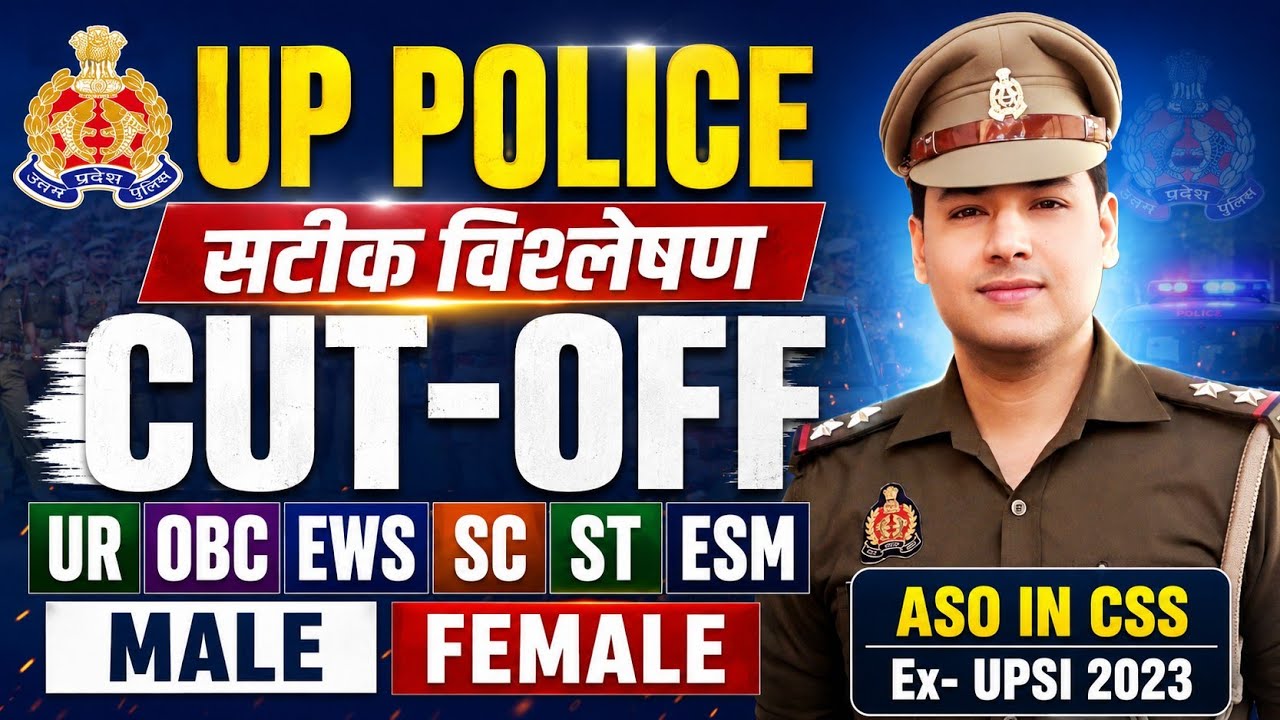 UP Police Cut Off 2026🔥, Male & Female Category Wise Expected Cut Off | Safe Score Analysis