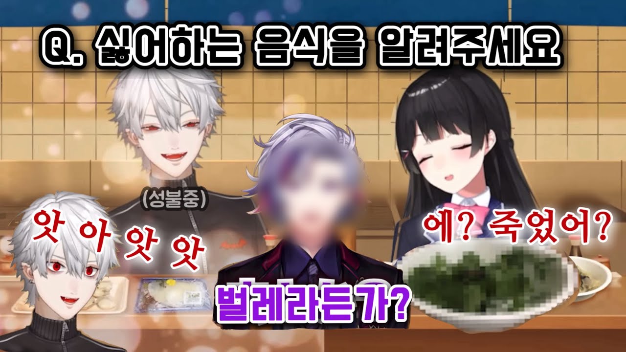 [니지산지/쿠즈하/츠키노 미토] 다른 라이버들의 싫어하는 음식을 먹으며 생활하기 기획 ! (아침,점심,저녁)