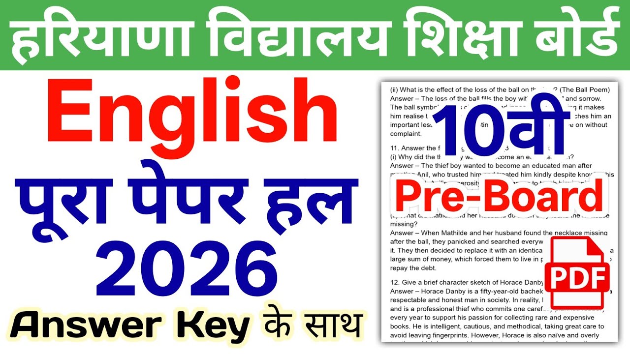 HBSE 10th English Preboard Paper 2026 | HBSE Class 10 English Preboard Paper 2026 Answer Key