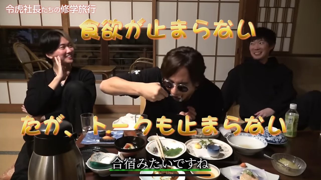 りゅーぴー、ドラゴン細井トーク！話しながらも食べ続ける細井社長