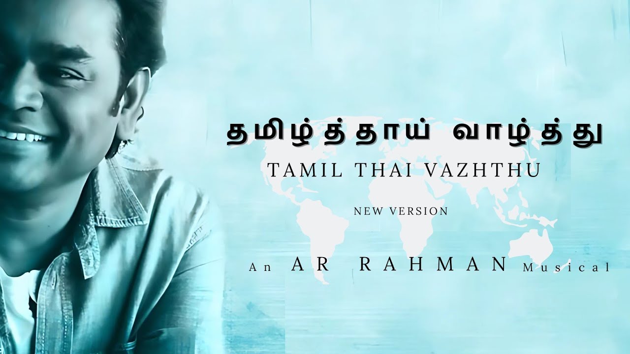 Tamil thai valthu | Tamil Anthem | AR RAHMAN | Tamil Nadu |