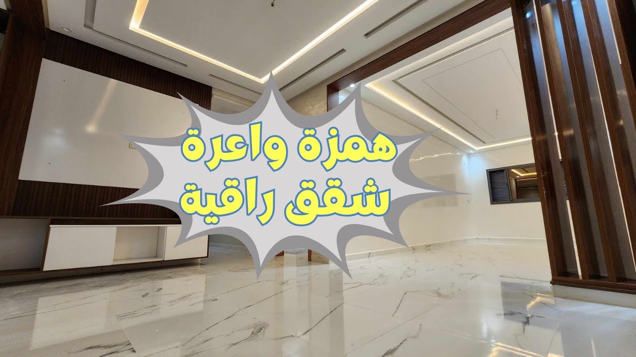 تاهاد النوع مطلوب ومفقود و الثمن ناقص على السوق الموصفات كلها متوفرة اما الدار كلها جمالية 🌳🌿‼️