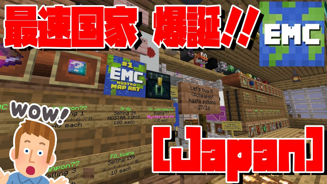 【マイクラ】EarthMC 外国人驚愕！？不眠不休で日本人150人が本気で最速建国させた #minecraft