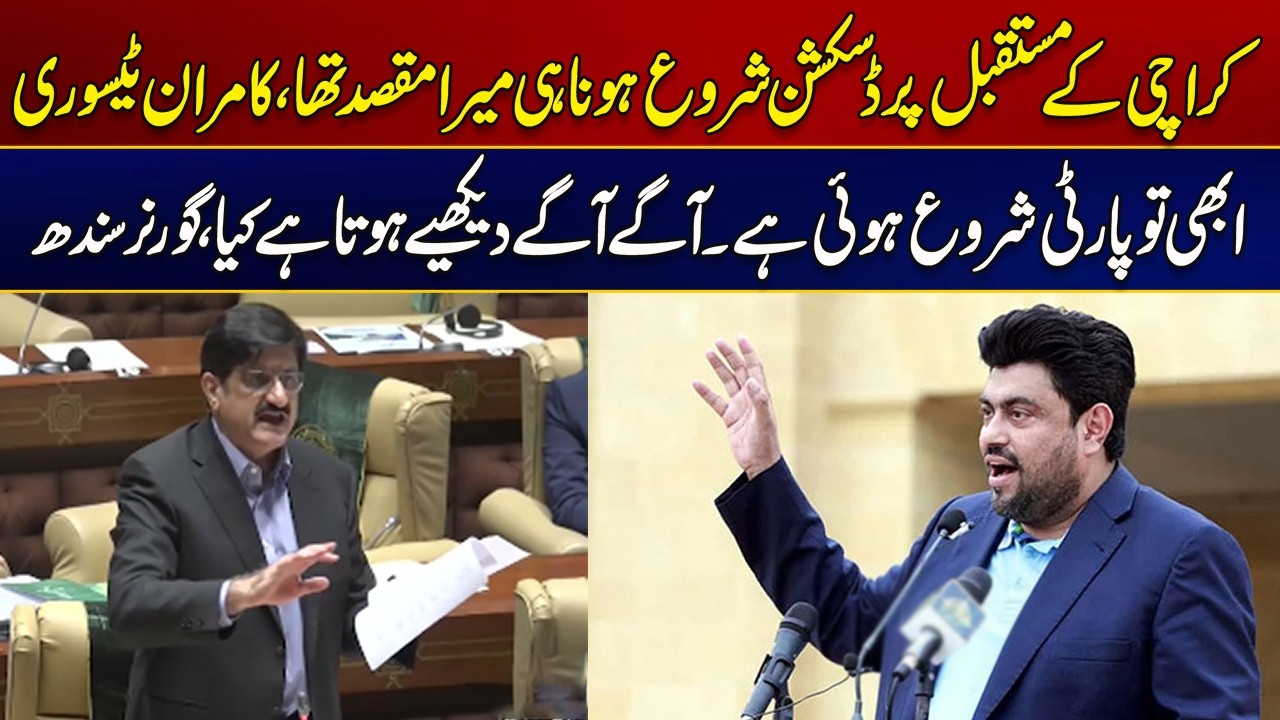 Big Statement by Kamran Tessori | Latest Update | City 21