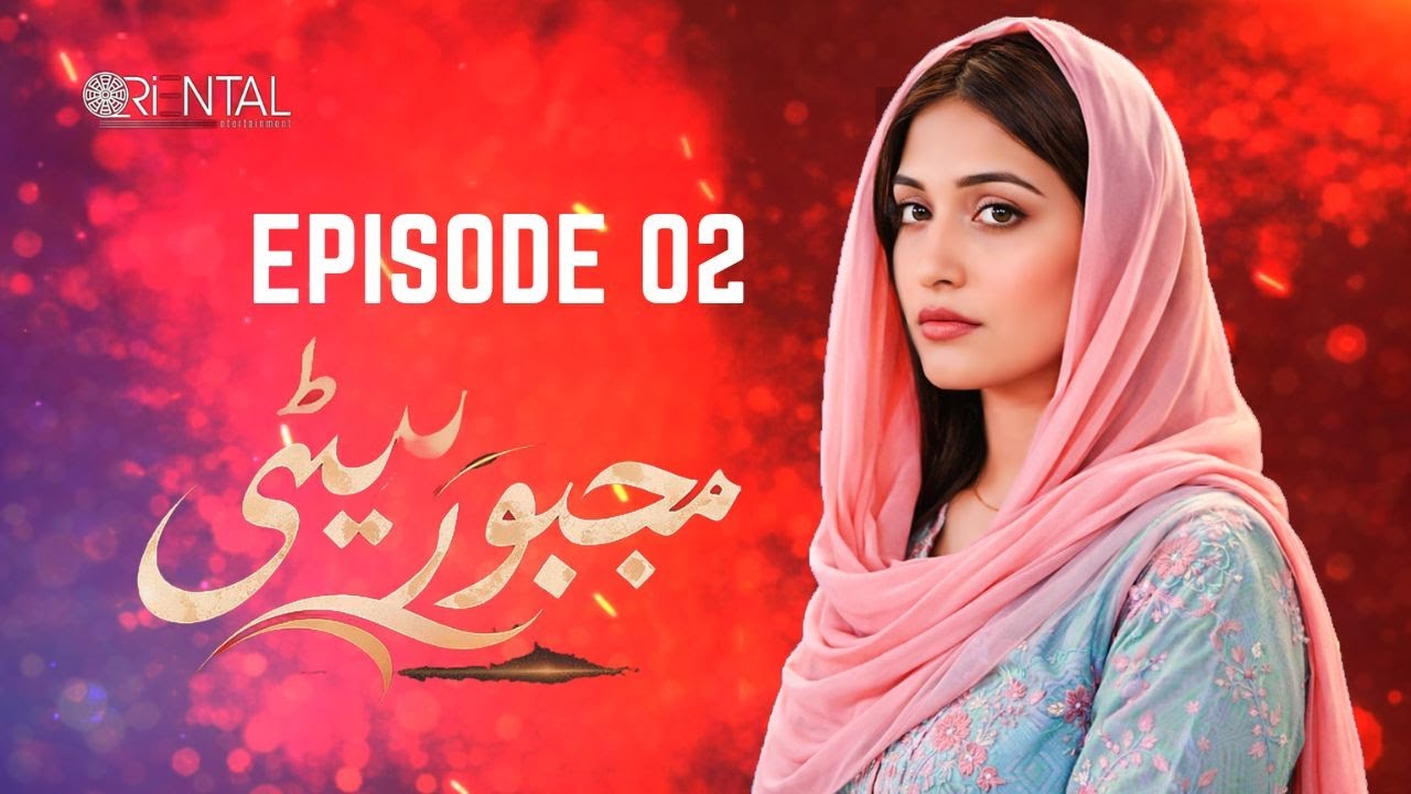 Majboor Beti – Episode 2 | New Pakistani Drama 2026 | Emotional Family Story |Oriental Entertainment