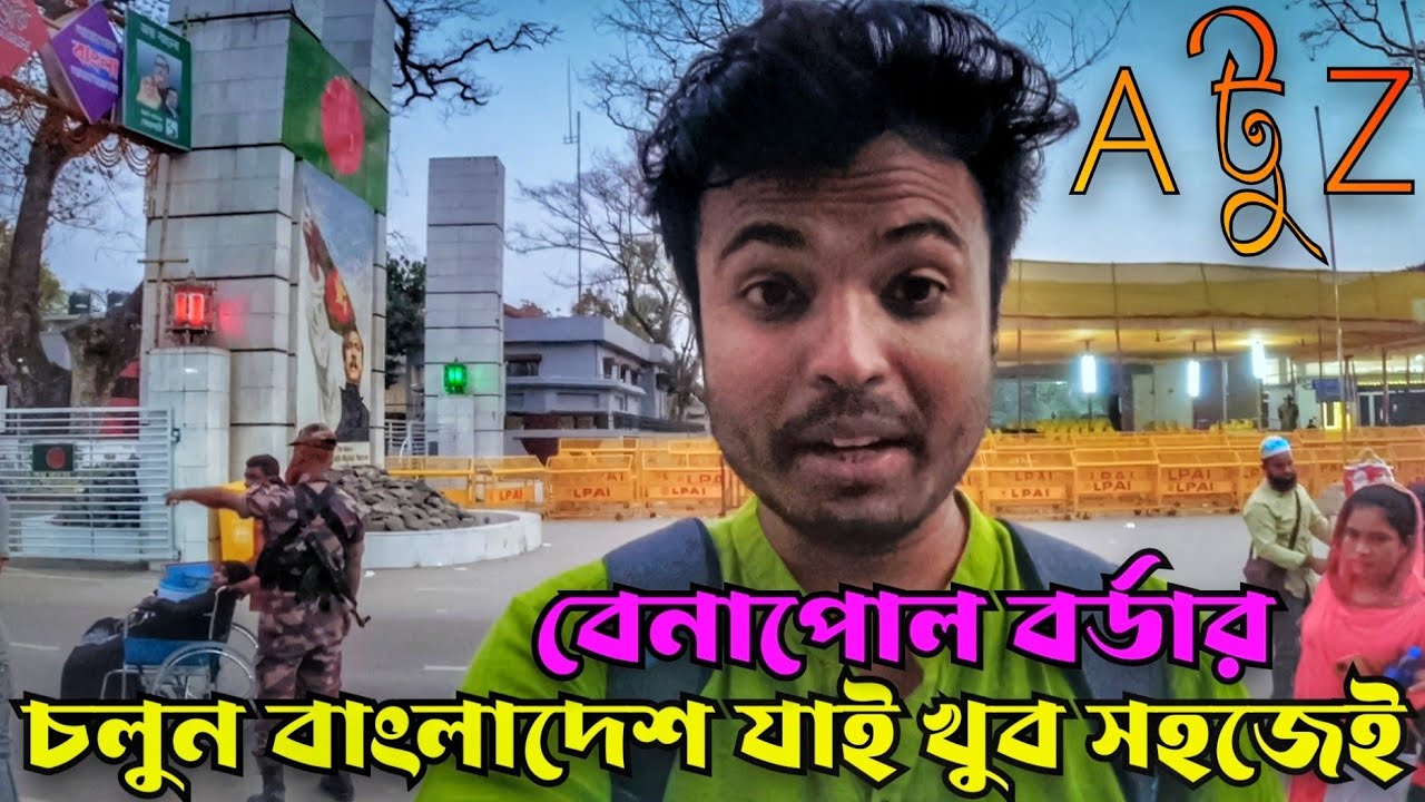 India To Bangladesh Journey Details || DUTY FREE🍾🍺🥳 Benapole Border Crossing Process, A to Z Guide👍🏻