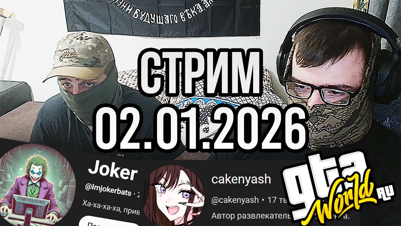 Нарезка со СТРИМА: про GTAW, sadprince, cakenyash, glock, джокер и других