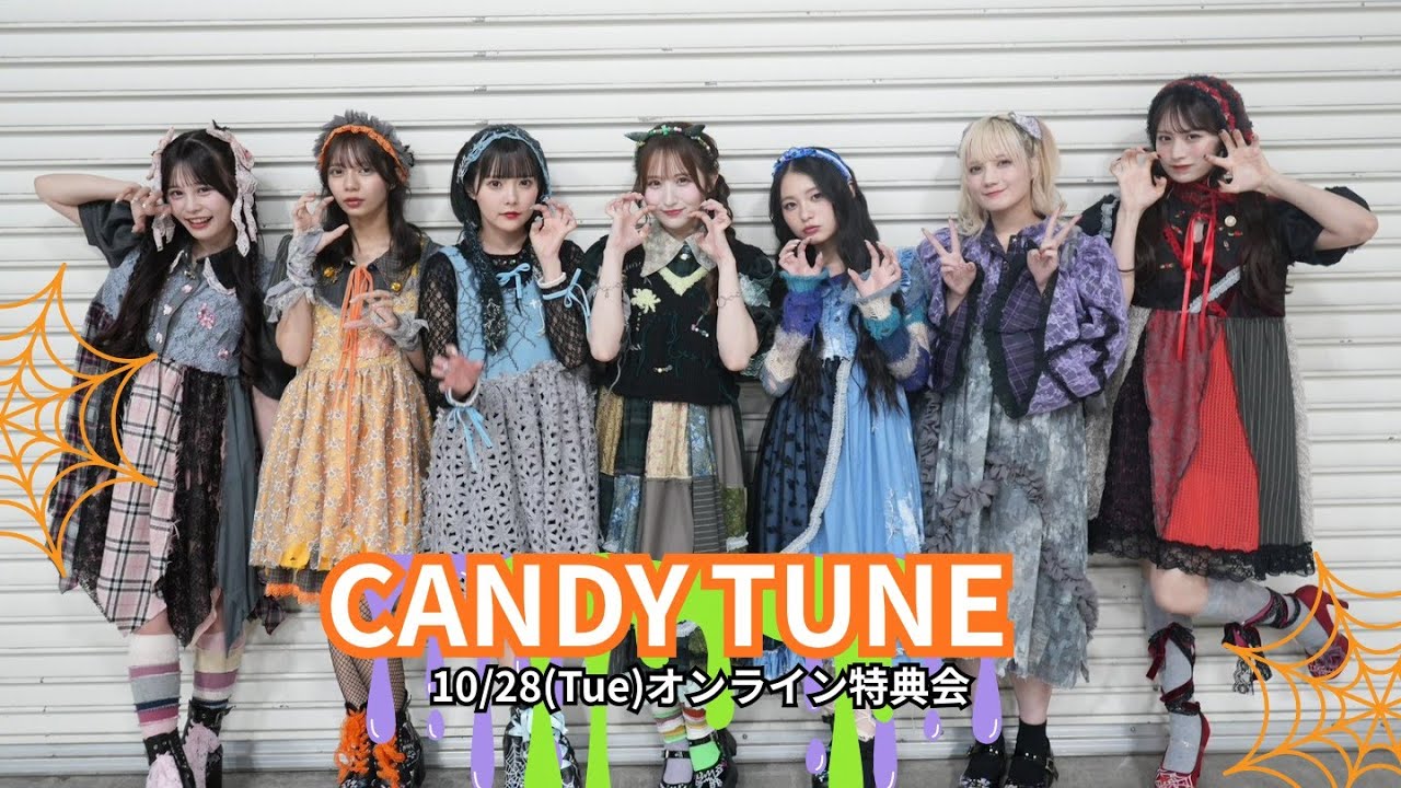 10月28日(火) CANDY TUNE オンライン特典会
