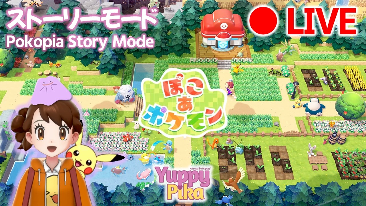 【縦LIVE】[En/Jp] 🏝️Pokopia Story🏝️ぽこあポケモン ストーリー Ep.08🏝️