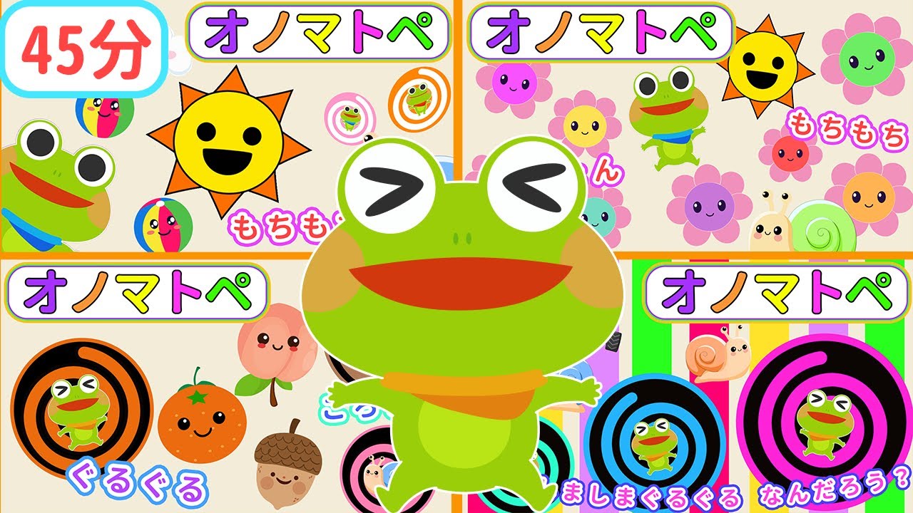 公式【絵本 読み聞かせ】ケロくん｜しずかなオノマトペでリラックスタイム【赤ちゃんから楽しめる】Make a baby stop crying　Baby Sensory