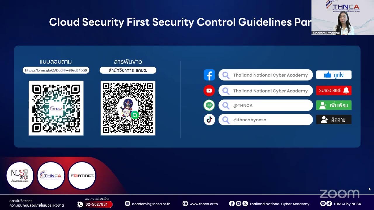 Fortinet x NCSA - Cloud Security  First Framework Part II