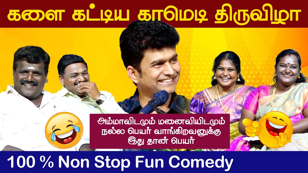 Non Stop நகைச்சுவை பட்டிமன்றம் | Vijay TV Palani | Erode Magesh | Vetriyin Vazhi