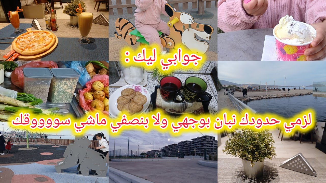 نهار مزعلك😂تنظيم التقدية وتنظيف كالعادة✅️تمارة مقادة مع لعمر👌خرجني كبوري يختي☕️❤️غنساريكم معايا🥳