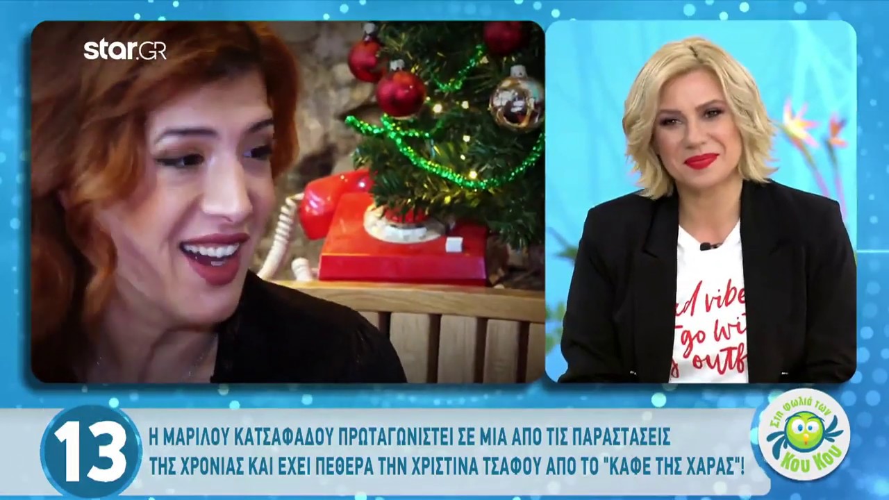 Μαρία Κατσαφάδου: Εκτός από διάσημους γονείς έχει και διάσημη πεθερά!
