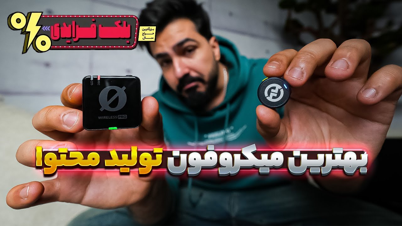 راهنمای خرید میکروفون برای تولید محتوا در بلک فرایدی دیجی کالا