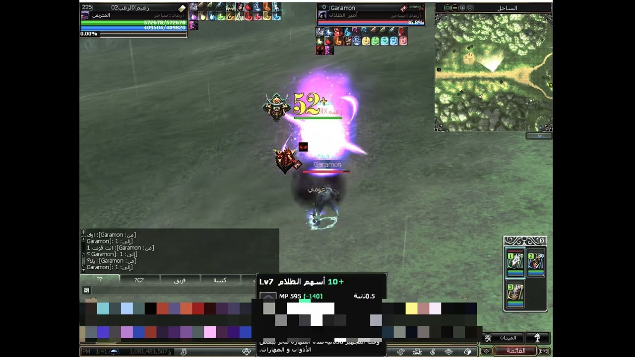 PvP Server ALNamroud // نمط سيرفر النمرود