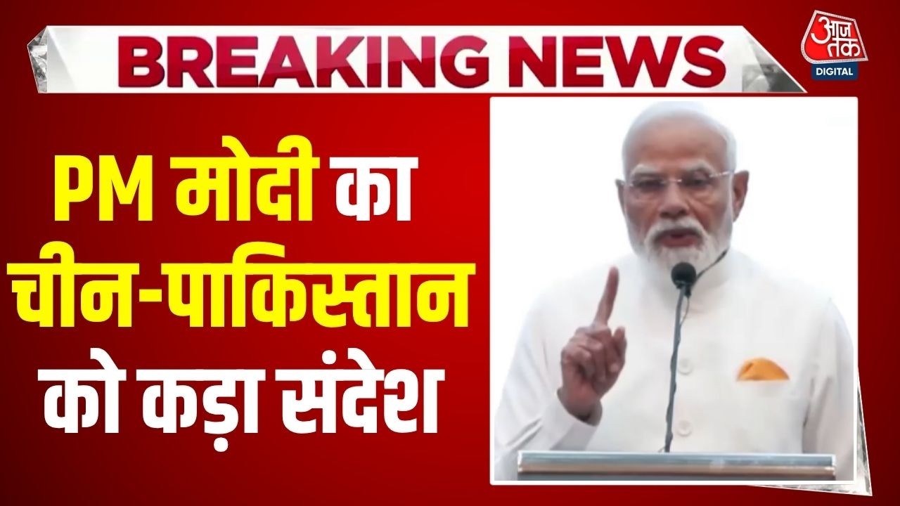 PM Modi On China-Pakistan: PM Modi ने China और Pakistan दोनों को कड़ा संदेश दिया | Indonesia