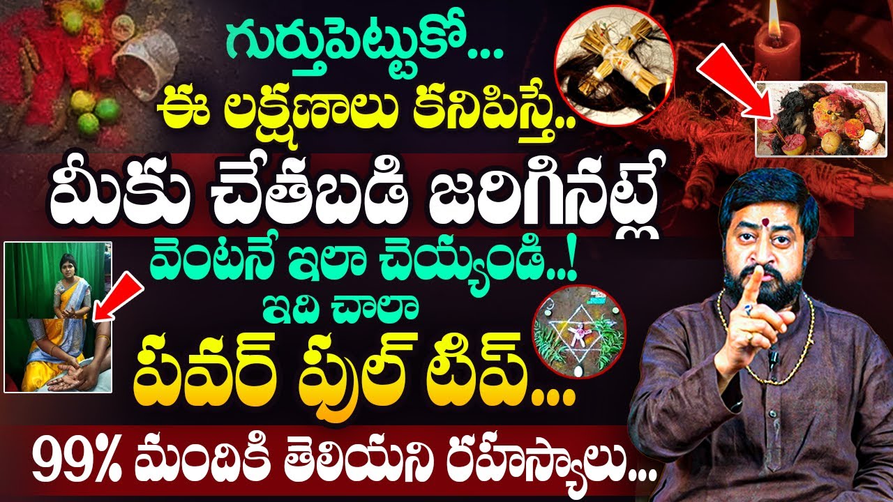 Astrology Sudheer Sharma: Unknow Facts about Black Magic | Chethbadi #blackmagic #devotionalvibes