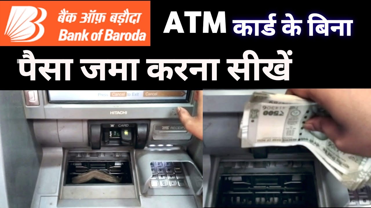 bank of baroda atm machine se paisa kaise jama karen | bob atm me paise kaise dale |