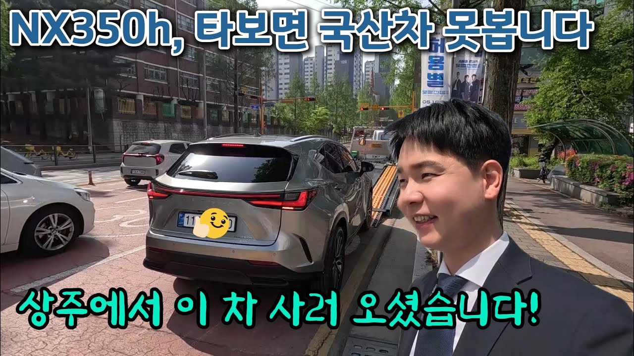 NX350h 럭셔리, 복합연비 14km 이런 차 보셨나요?. - 경북 상주 출고기!