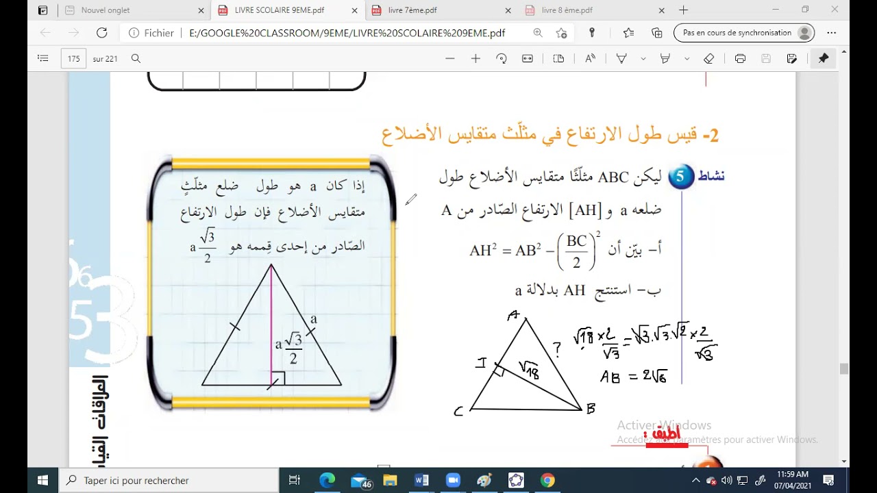9ème تطبيقات بيتاغور