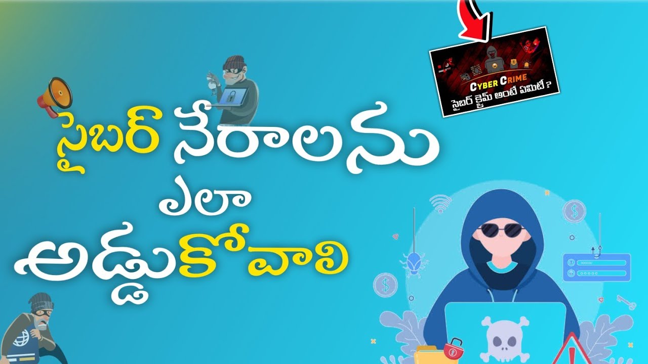 cybercrime || Awareness on cybercrime || cyber frauds || How to prevent cybercrimes in telugu