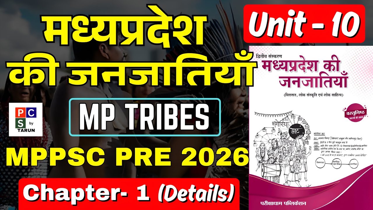 Tribes of MP | MPPSC Unit-10 | MP Tribes Parikshadham |✅ परीक्षाधाम MP GK | MPPSC Pre 2026 | MPFSO