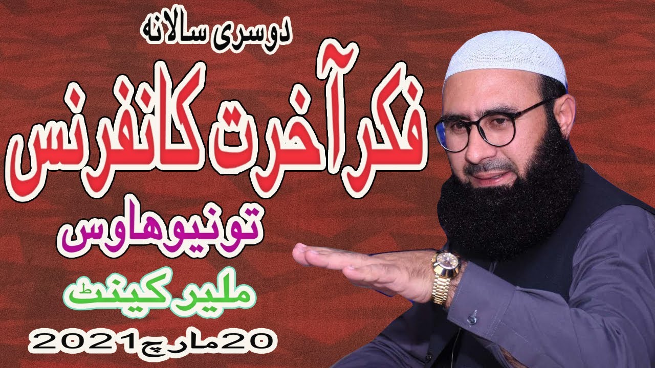 New FIKER E AKHRAT CONFERANCE IN KARACHI Beautiful Byan By #MolanaAhmadJamshedkhanoffical