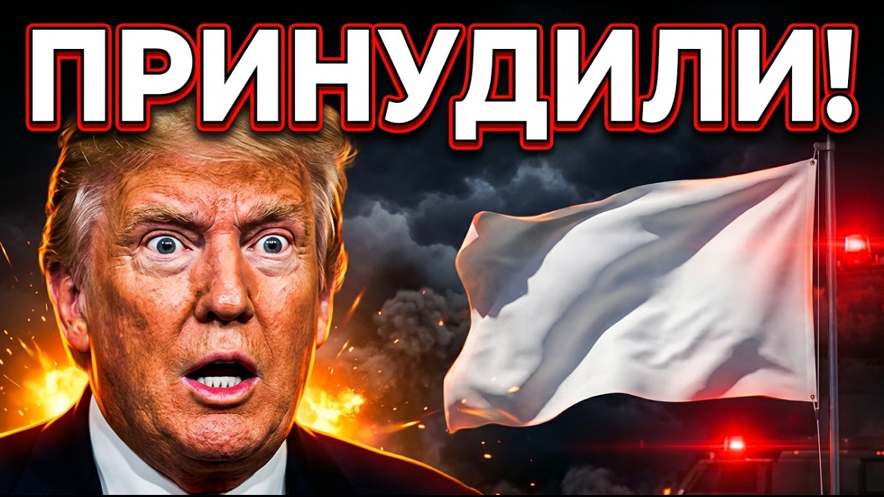 Иран ВЫДВИНУЛ Новые Условия