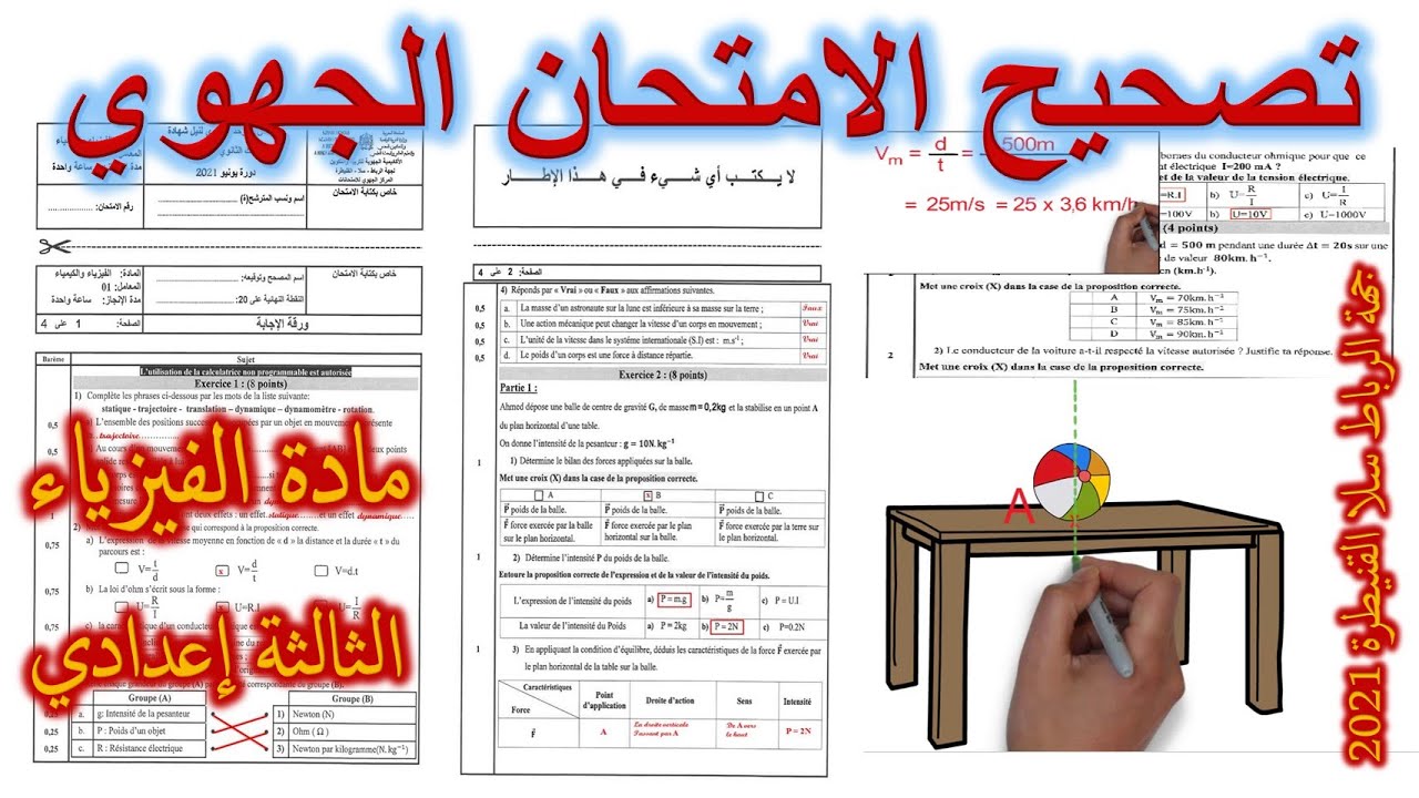Correction d'examen régional Physique Chimie Rabat Sale Kénitra 2021