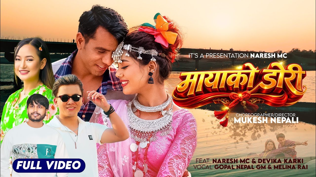 Mayako Dori - Gopal Nepal Gm & Melina Rai Ft. Naresh Mc & Dibika karki | New Nepali Song 2082