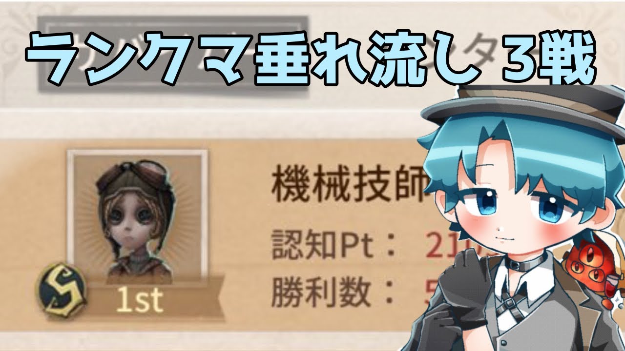 機械技師1位🤖ランクマ垂れ流し【第五人格】【IdentityV】