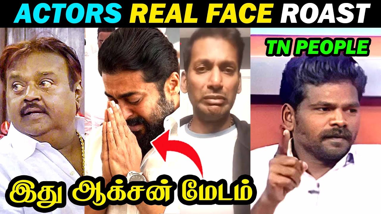 VIJAYAKANTH க்கு  FAKE LAST RESPECT | ஆஸ்கர் கொடுக்கலாம் | SURIYA , VISHAL , SK | DUDE ASWIN