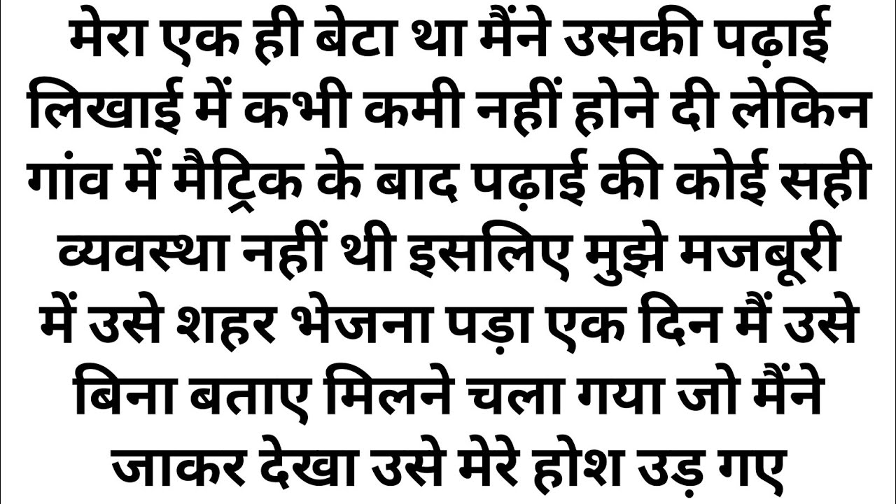 Suvichar|New Emotional story|Moral stories in hindi|Heart touching story|Kahaniyan