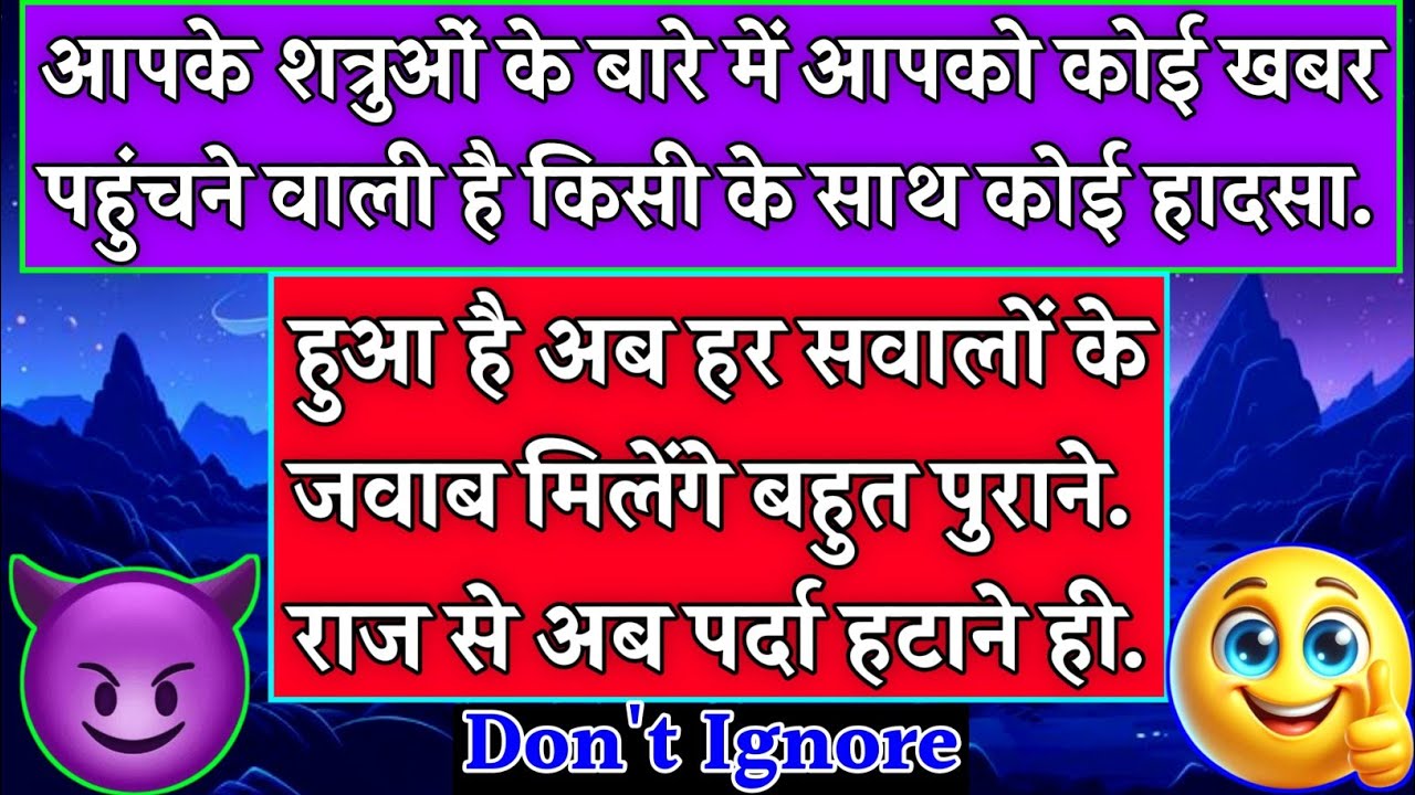 🧿 आपके शत्रुओं के बारे में आपको कोई खबर पहुंचने वाली है किसी के साथ कोई हादसा हुआ हैं |#karma|#tarot