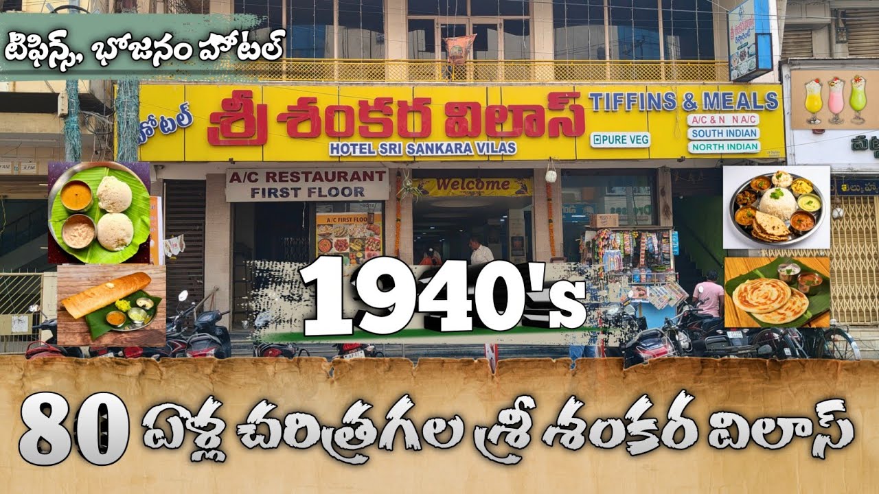 80 Year's of Sri Sankara Vilas Hotel in GUNTUR