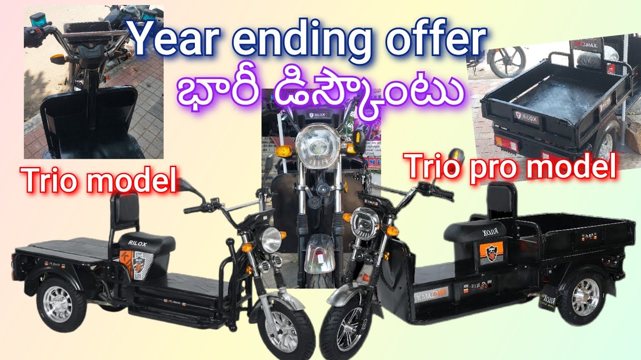 Loader 3 wheeler review. #amevmotors #rilox #loader #electricscooter #evauto #siddipet #offer