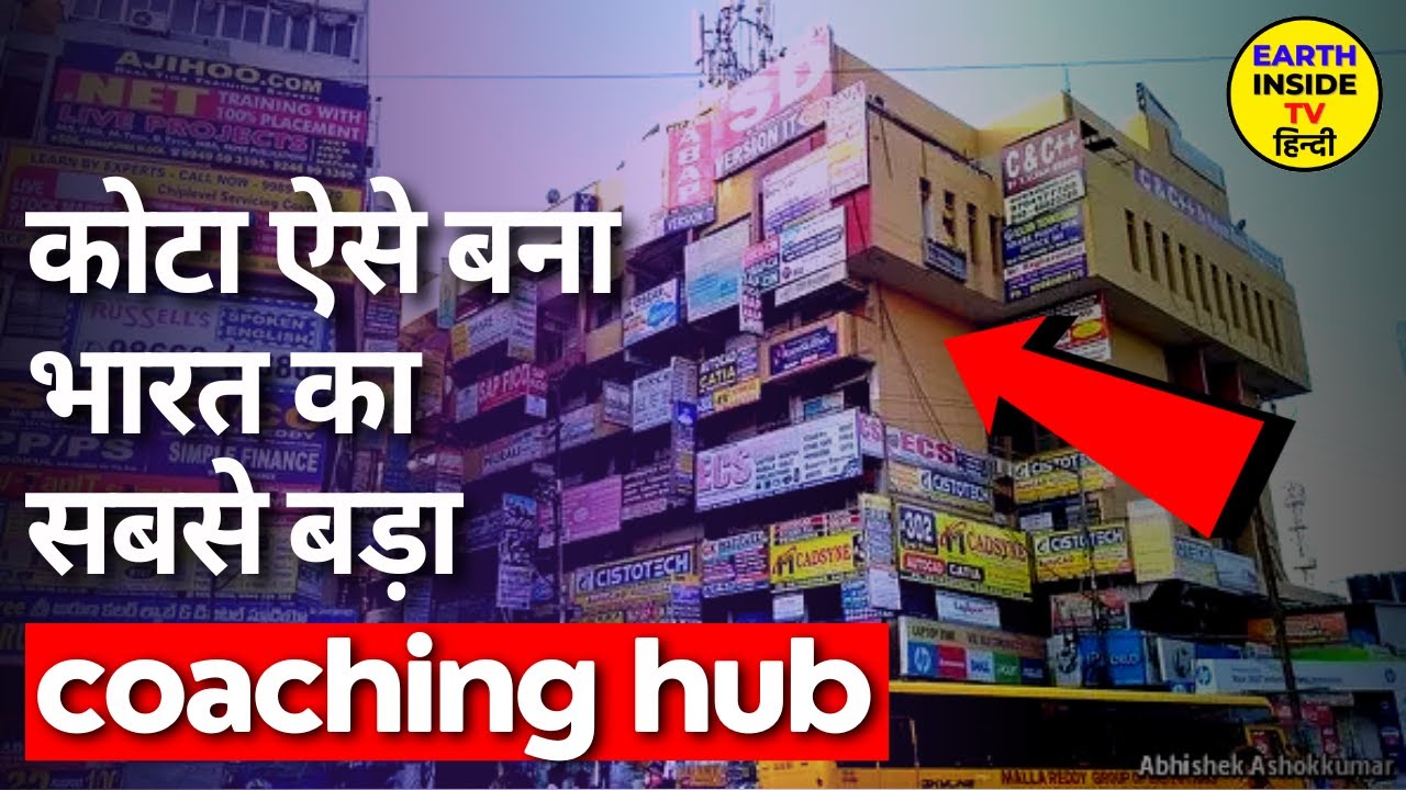 A DARK SECRET - Kota ऐसे बना भारत का सबसे बड़ा Coaching Hub | EP #48
