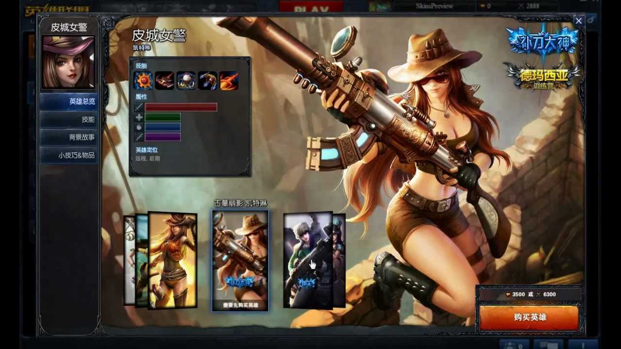 League of Legends Chinese Skins 2012
