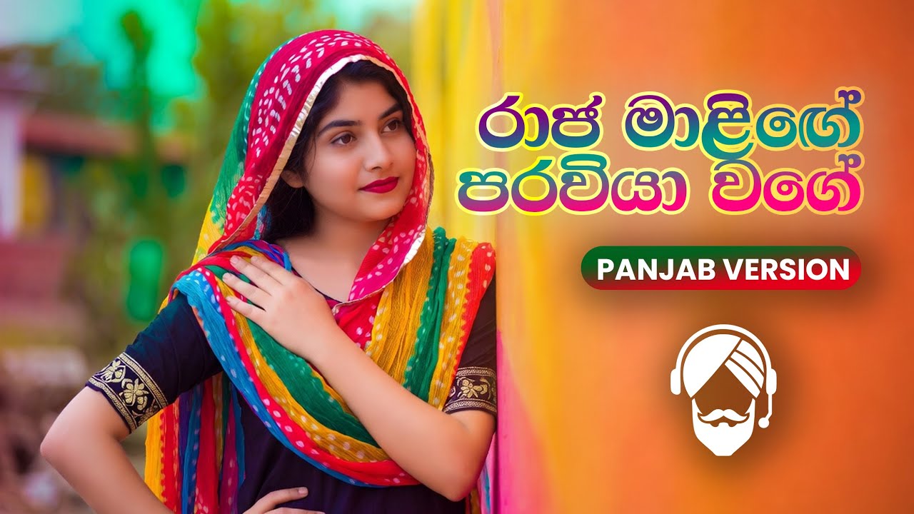 Raja Malige (රාජ මාළිගේ) – Punjabi Cover | Sinhala × Punjabi Fusion