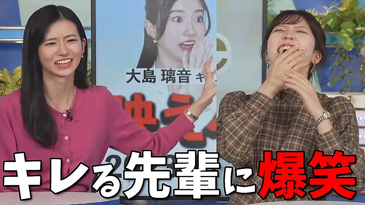 【大島璃音】