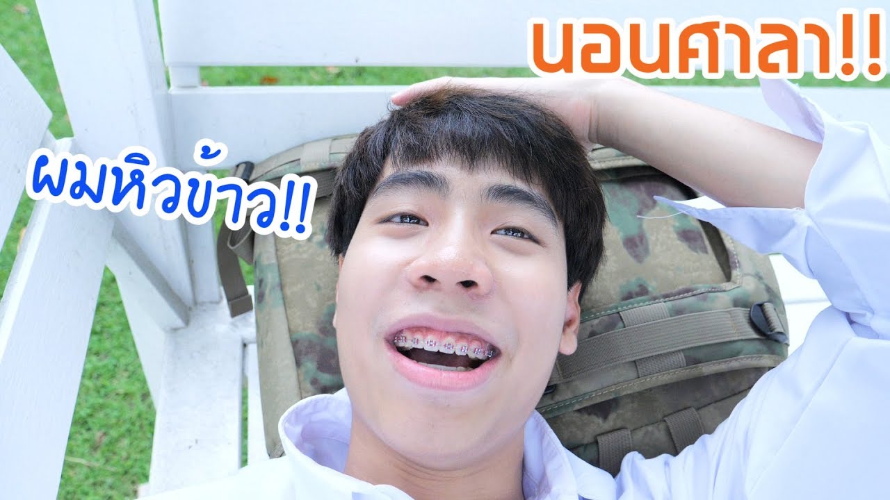 เดินทาง 20 กิโลเมตร ในกรุงเทพด้วยเงิน 0 บาท!! (แจกรองเท้าFC)