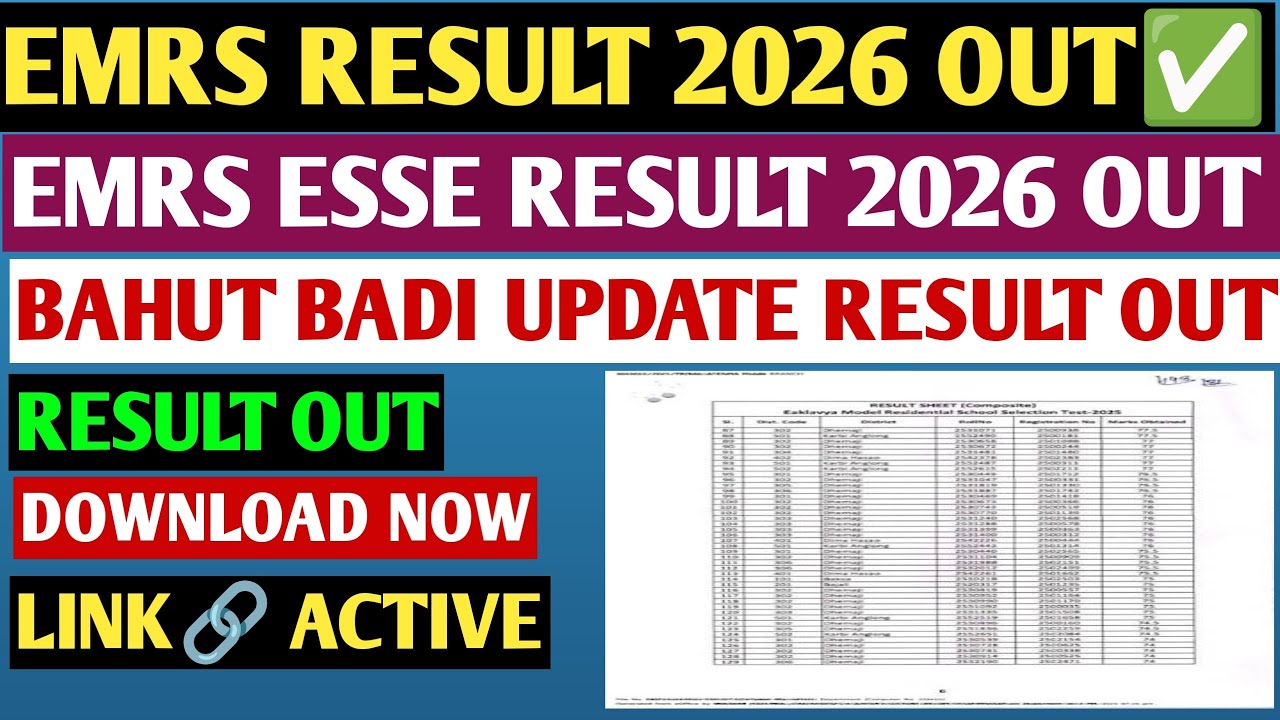EMRS RESULT OUT ✅! EMRS RESULT UPDATE! EMRS RESULT KAB AAYEGA❓! EMRS RESULT 2026! RESULT OUT CHECK