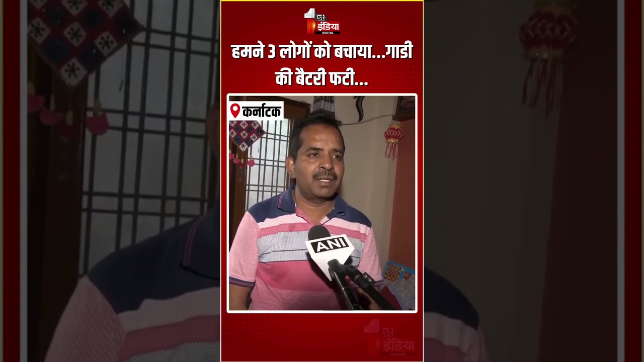 Indore Fire Incident: हमने 3 लोगों को बचाया...इंदौर के घर में आग, पडोसी ने बताई पूरी बात! | MP News
